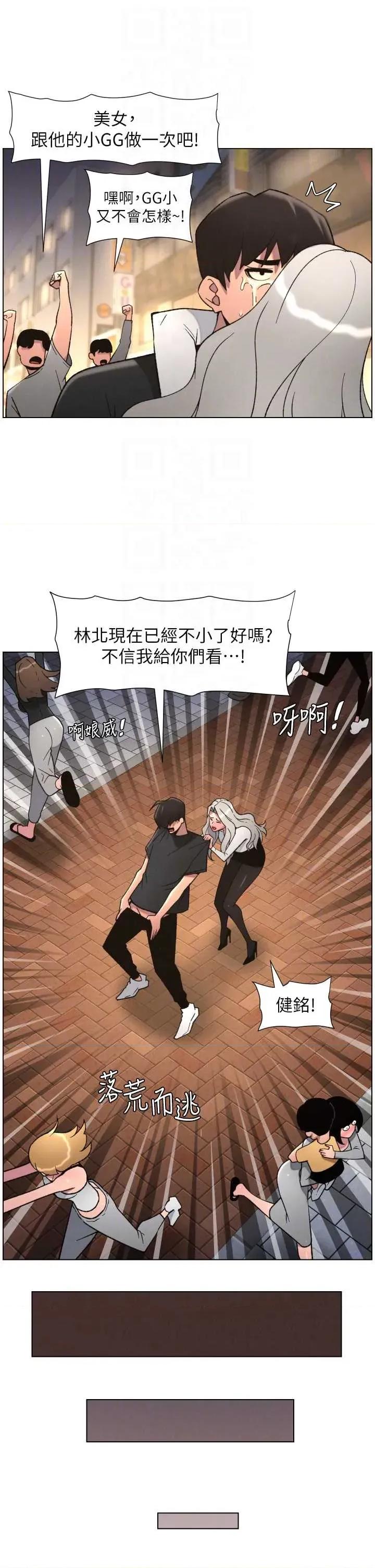 兄妹的秘密授课 兄妹的秘密授课 85 第14页