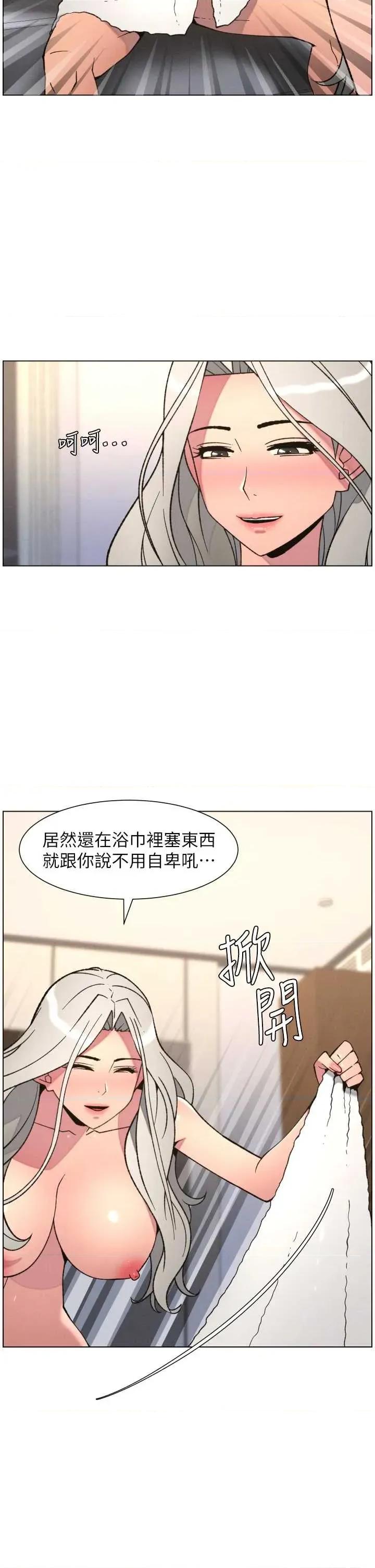 兄妹的秘密授课 兄妹的秘密授课 85 第20页