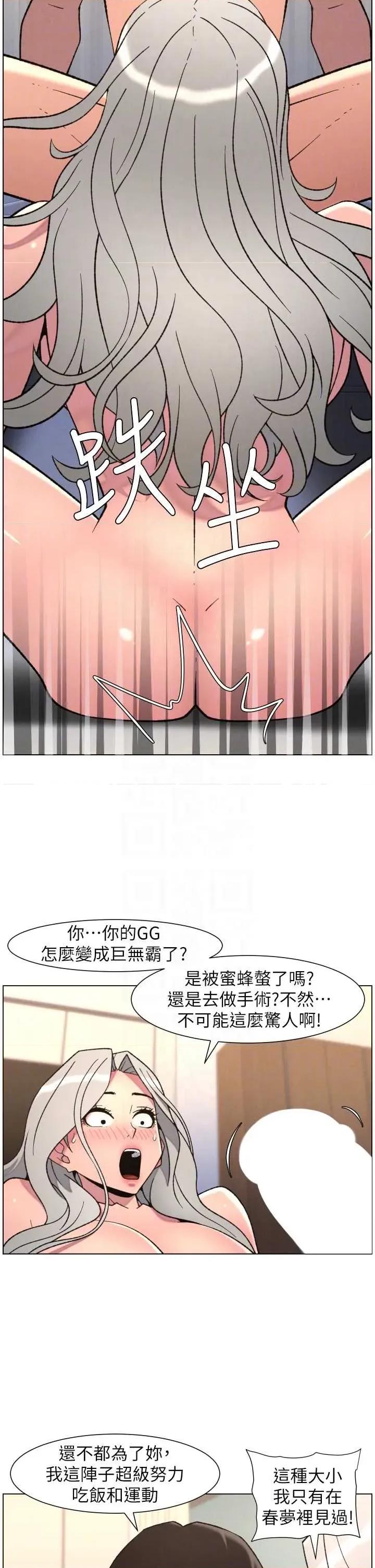 兄妹的秘密授课 兄妹的秘密授课 85 第22页