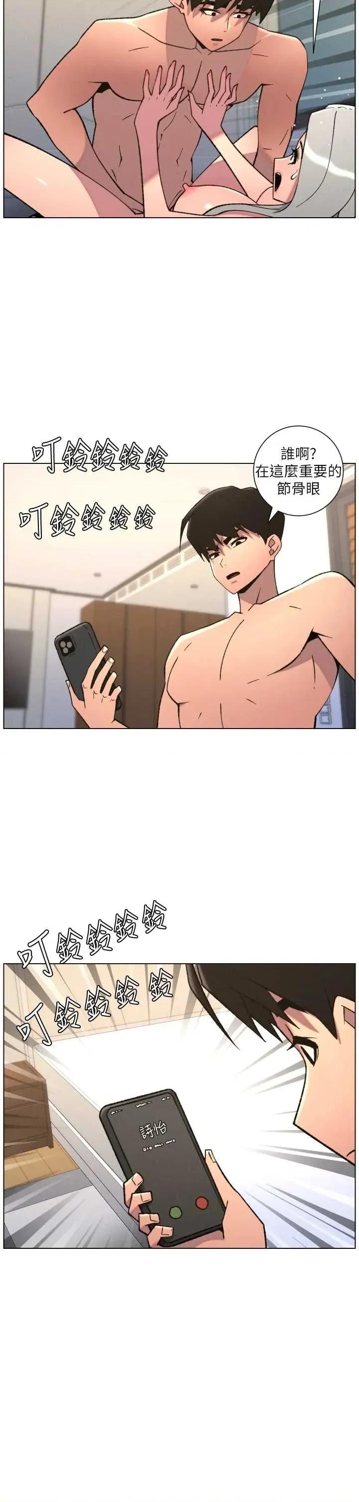 兄妹的秘密授课 兄妹的秘密授课 85 第25页