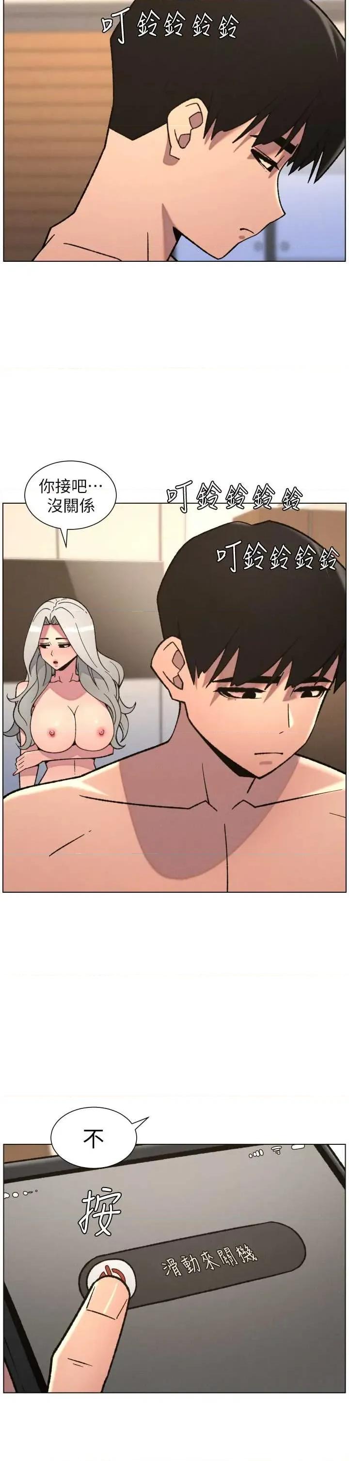兄妹的秘密授课 兄妹的秘密授课 85 第27页