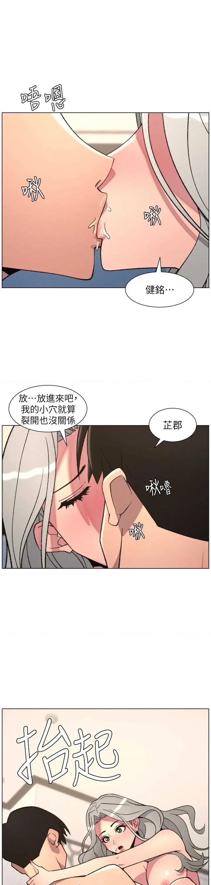 兄妹的秘密授课 兄妹的秘密授课 85 第29页