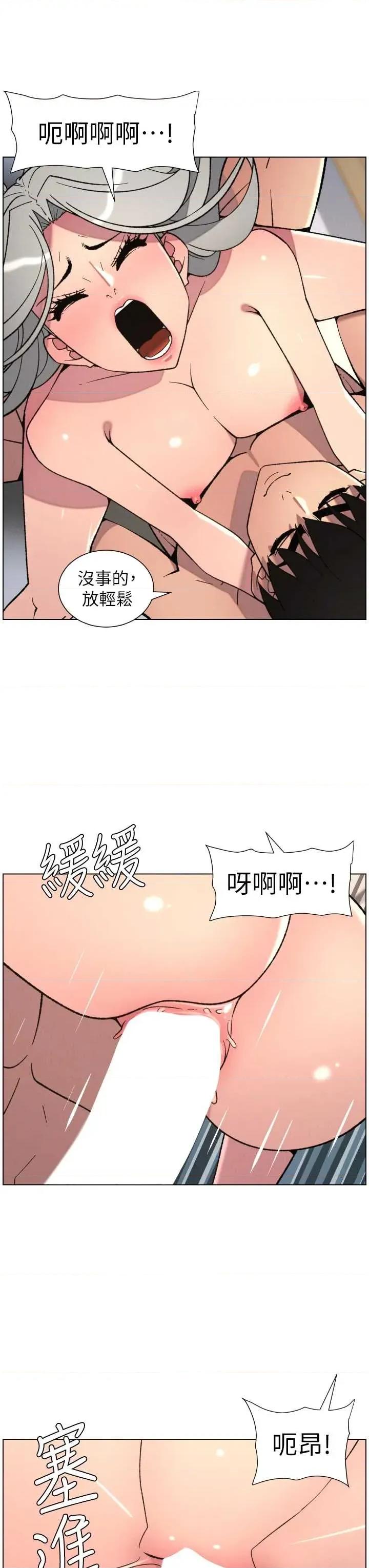 兄妹的秘密授课 兄妹的秘密授课 85 第31页