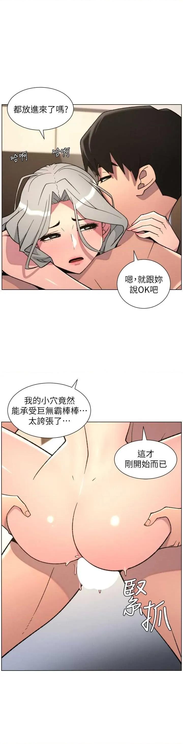 兄妹的秘密授课 兄妹的秘密授课 85 第33页