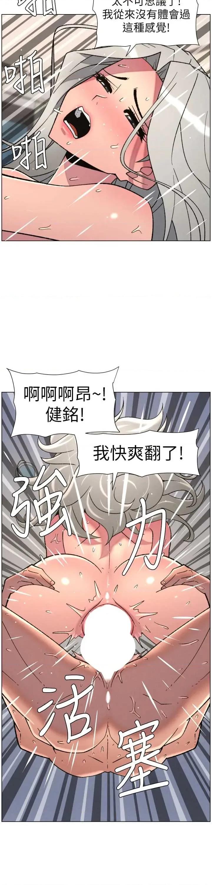 兄妹的秘密授课 兄妹的秘密授课 85 第35页