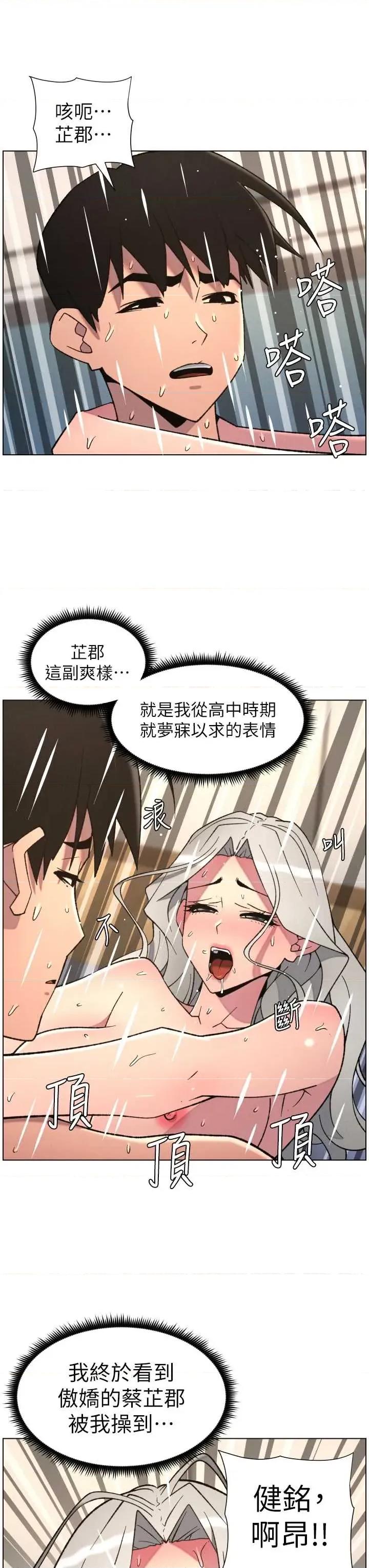 兄妹的秘密授课 兄妹的秘密授课 85 第36页