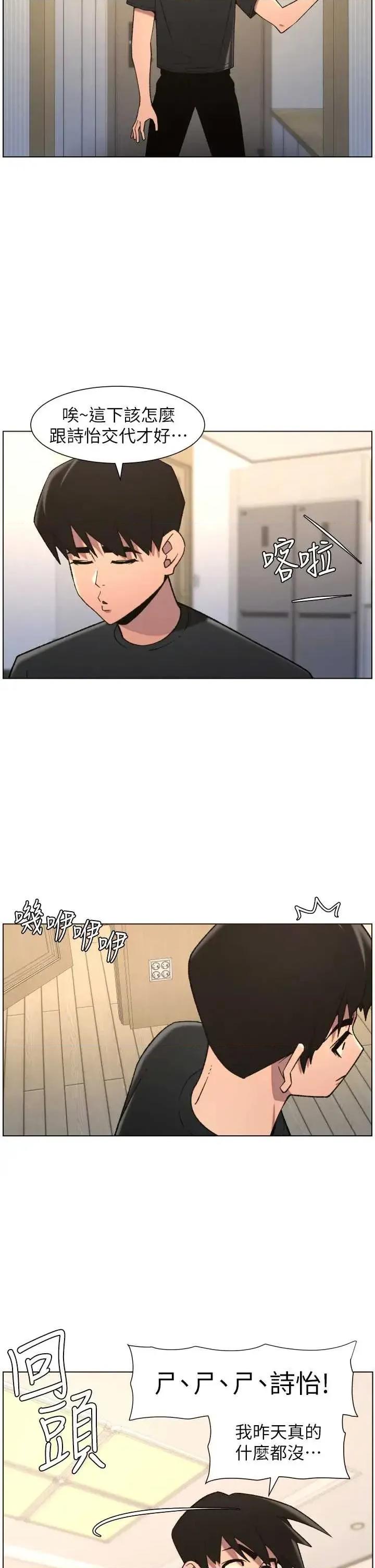 兄妹的秘密授课 兄妹的秘密授课 86 第9页