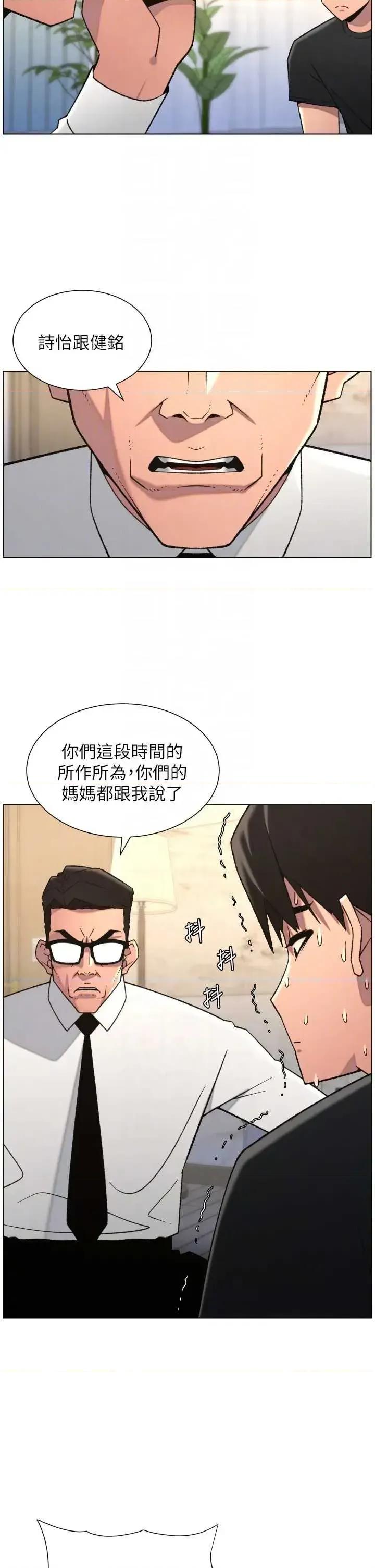 兄妹的秘密授课 兄妹的秘密授课 86 第14页