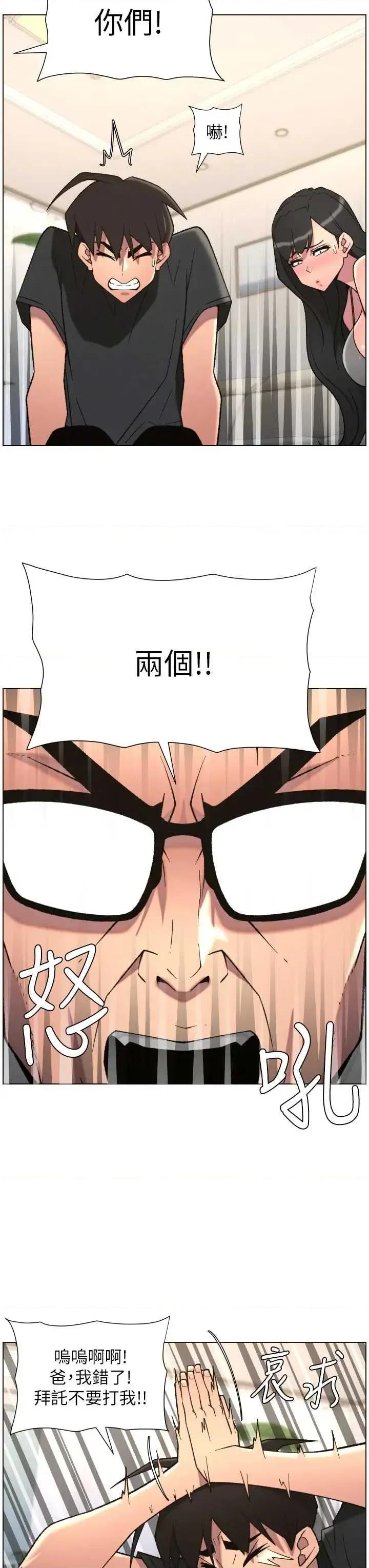兄妹的秘密授课 兄妹的秘密授课 86 第15页