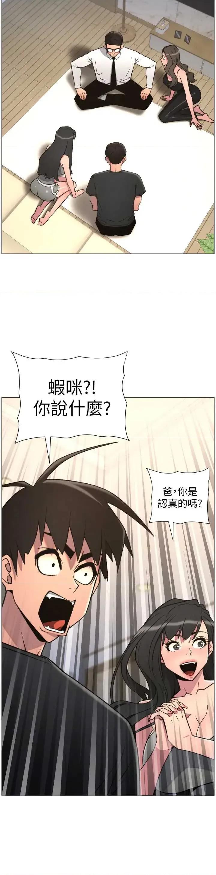 兄妹的秘密授课 兄妹的秘密授课 86 第17页