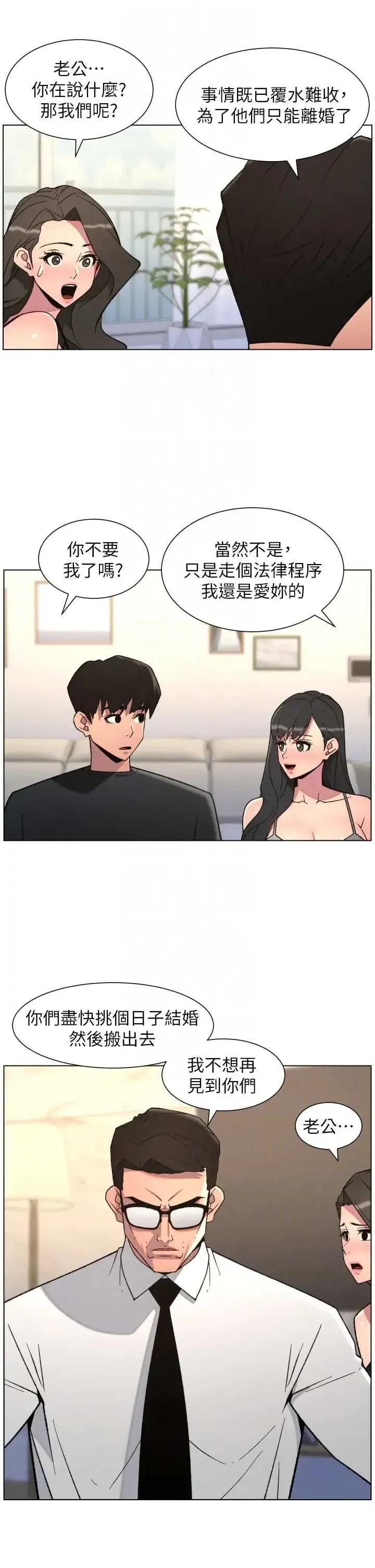 兄妹的秘密授课 兄妹的秘密授课 86 第18页