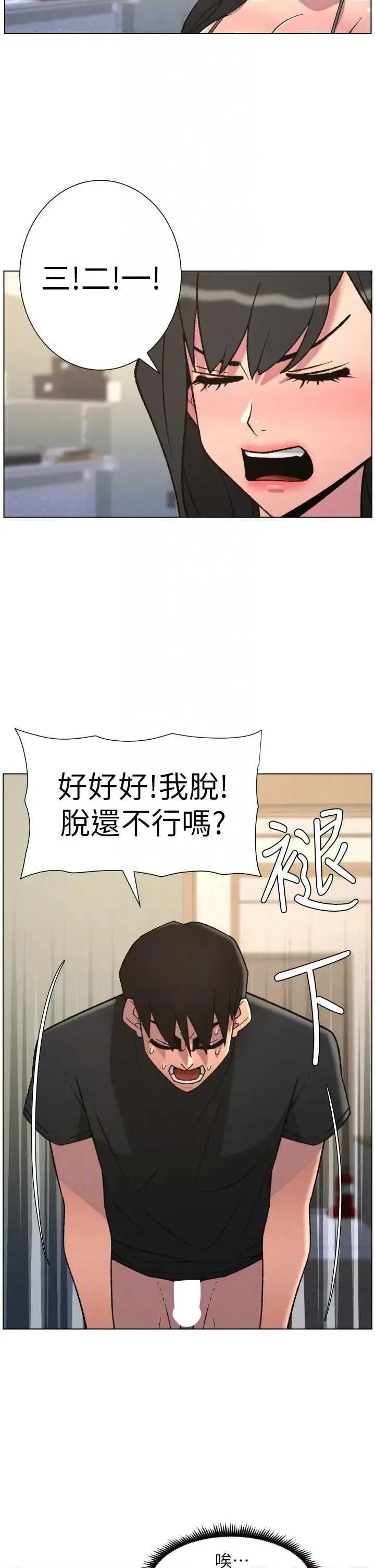 兄妹的秘密授课 兄妹的秘密授课 86 第24页