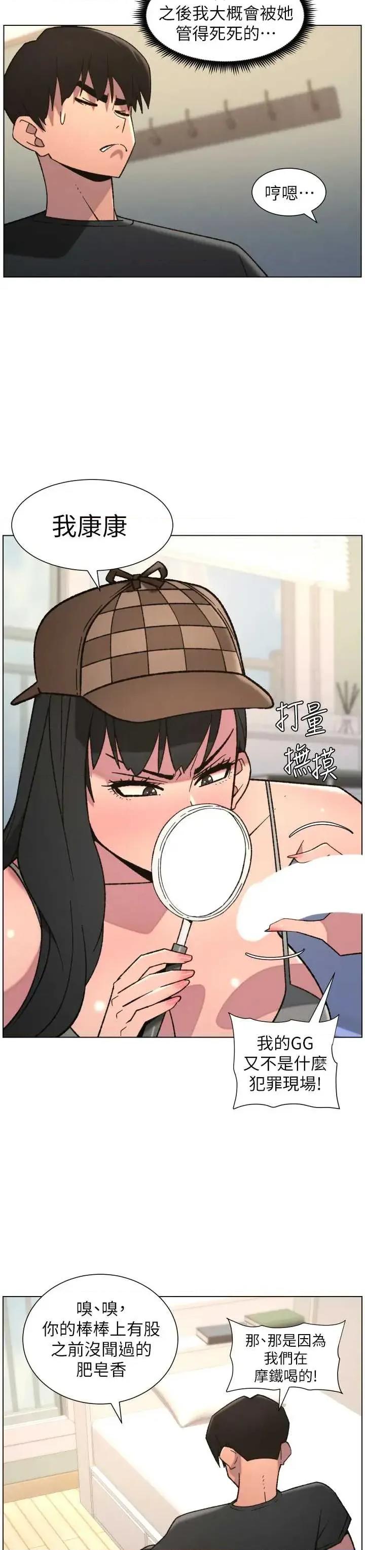 兄妹的秘密授课 兄妹的秘密授课 86 第25页