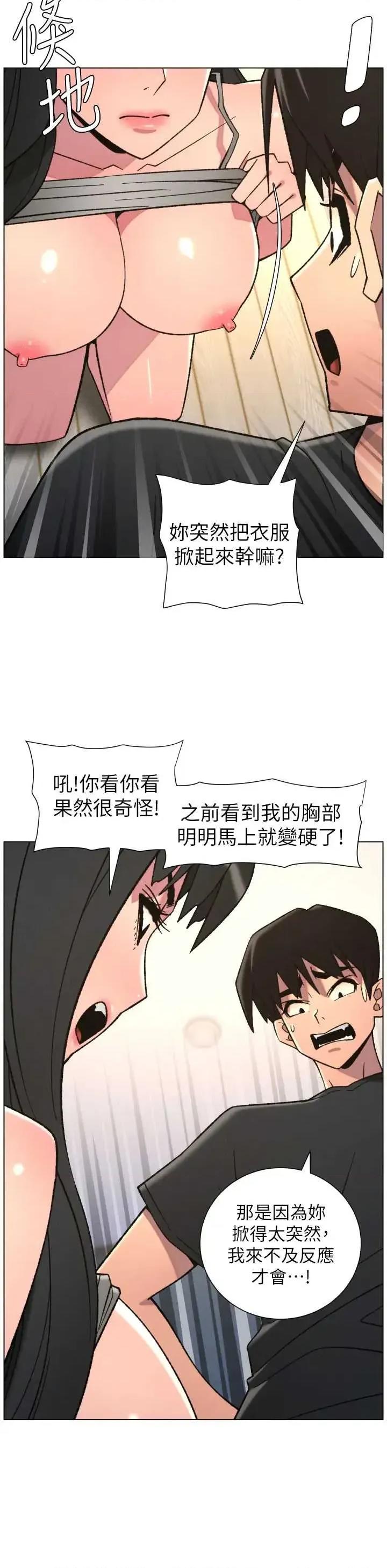 兄妹的秘密授课 兄妹的秘密授课 86 第27页