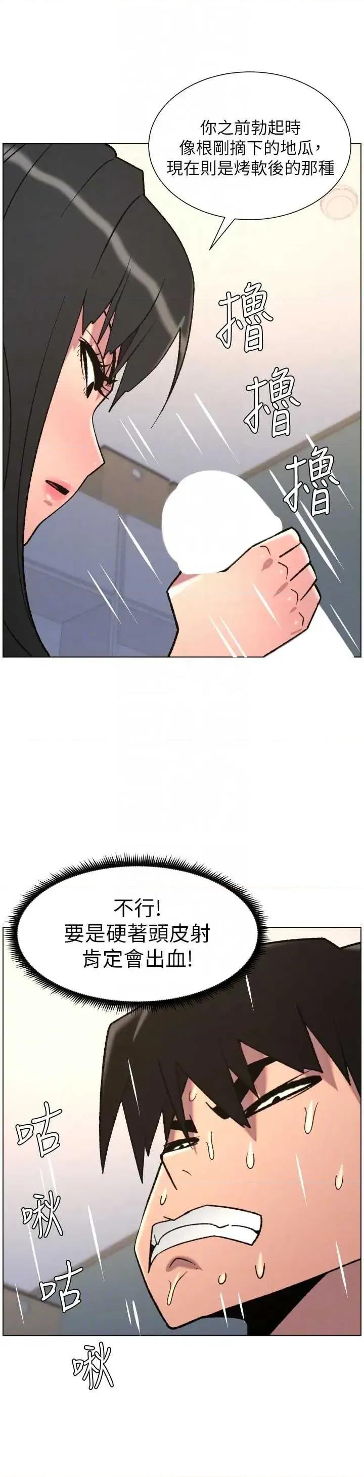 兄妹的秘密授课 兄妹的秘密授课 86 第32页