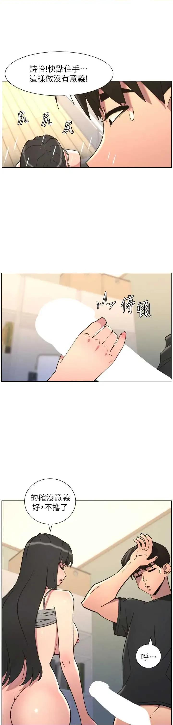 兄妹的秘密授课 兄妹的秘密授课 86 第33页