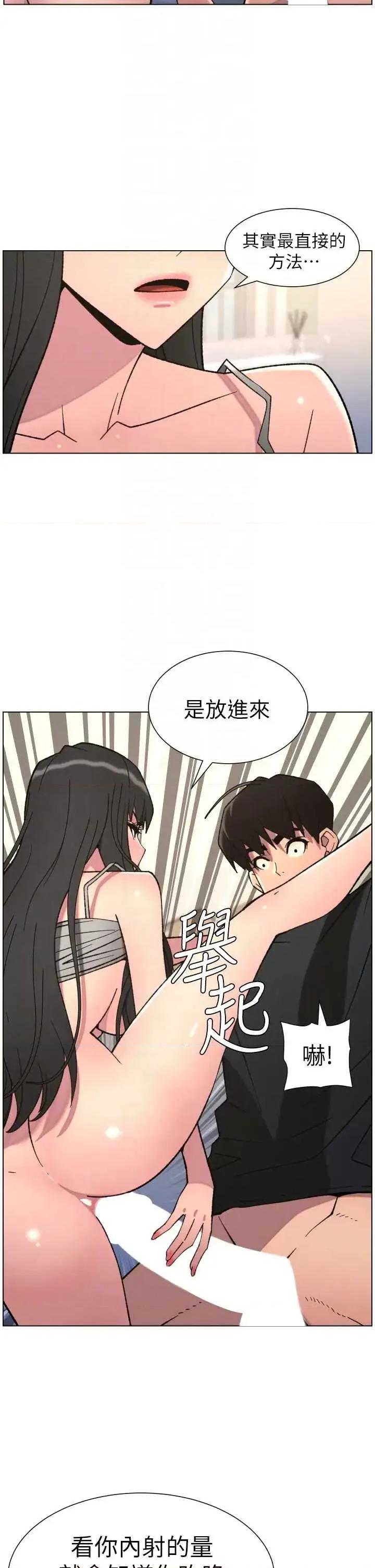 兄妹的秘密授课 兄妹的秘密授课 86 第34页