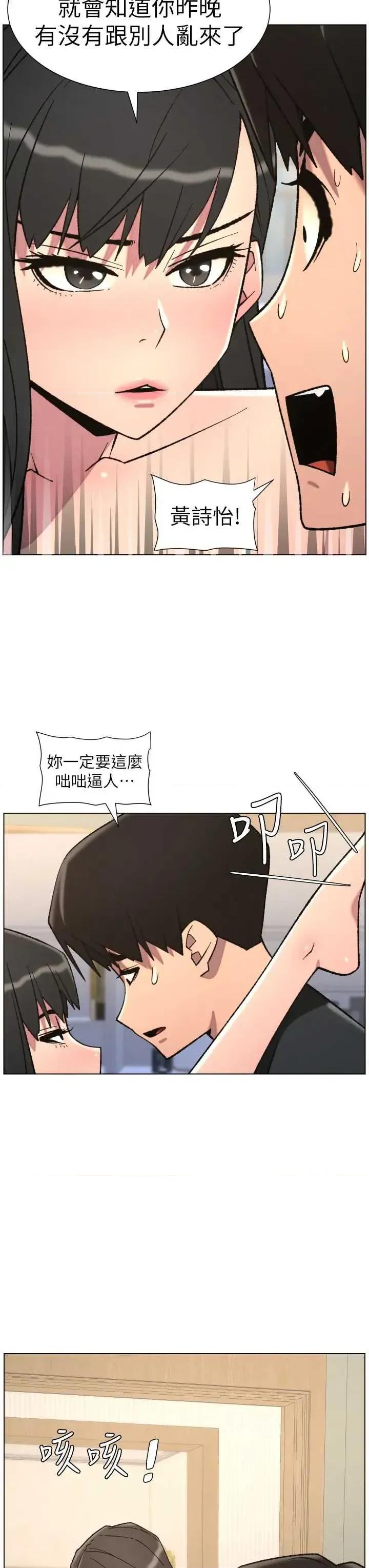 兄妹的秘密授课 兄妹的秘密授课 86 第35页