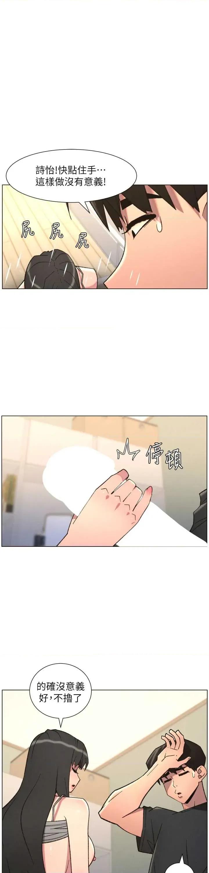 兄妹的秘密授课 兄妹的秘密授课 87 第1页
