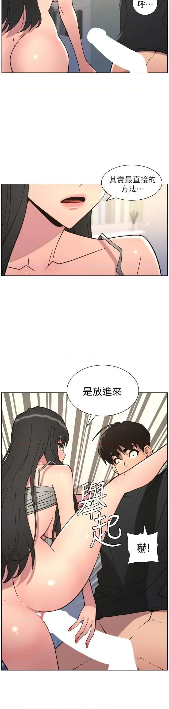 兄妹的秘密授课 兄妹的秘密授课 87 第2页