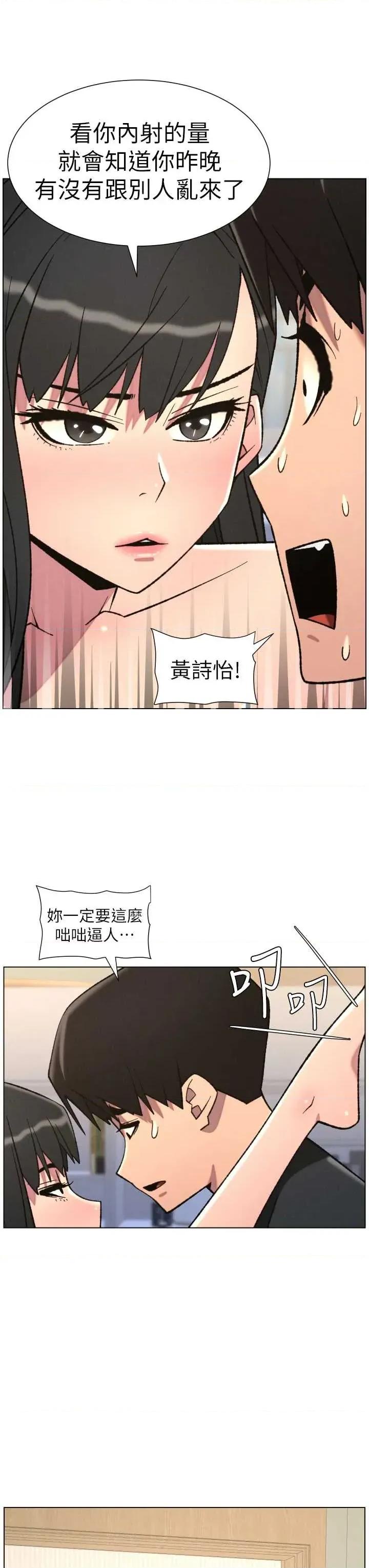 兄妹的秘密授课 兄妹的秘密授课 87 第3页