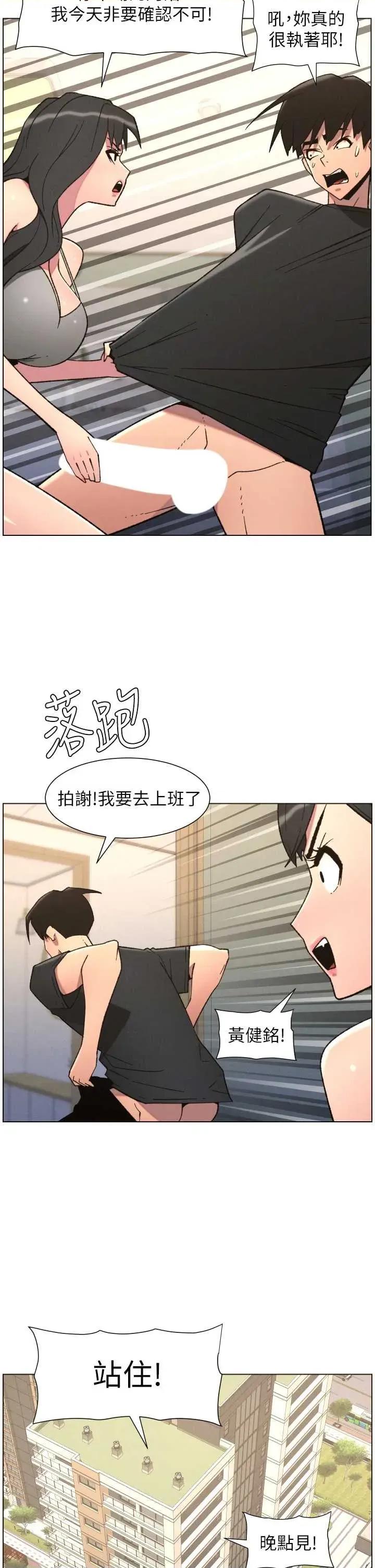 兄妹的秘密授课 兄妹的秘密授课 87 第8页