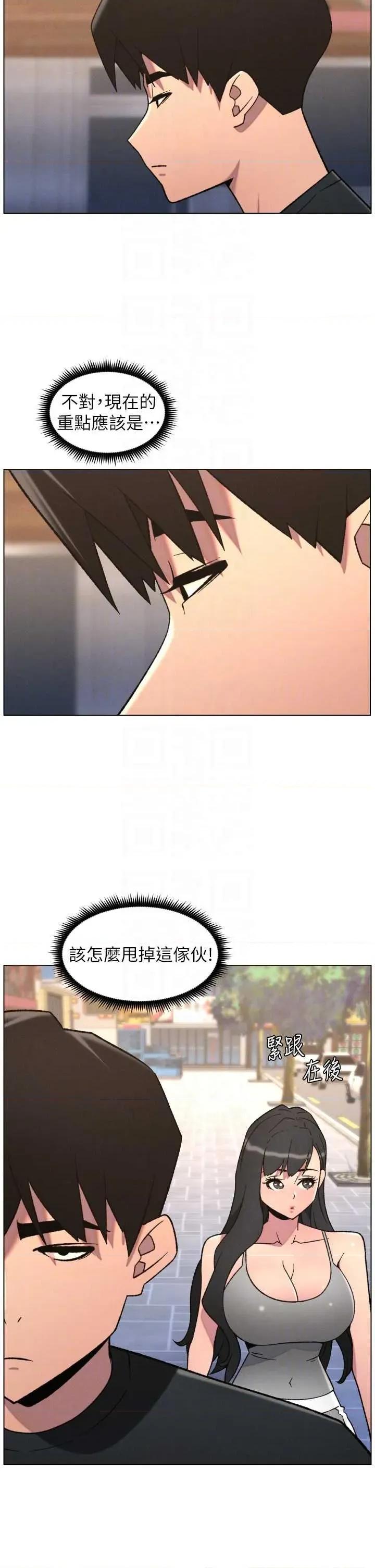 兄妹的秘密授课 兄妹的秘密授课 87 第10页