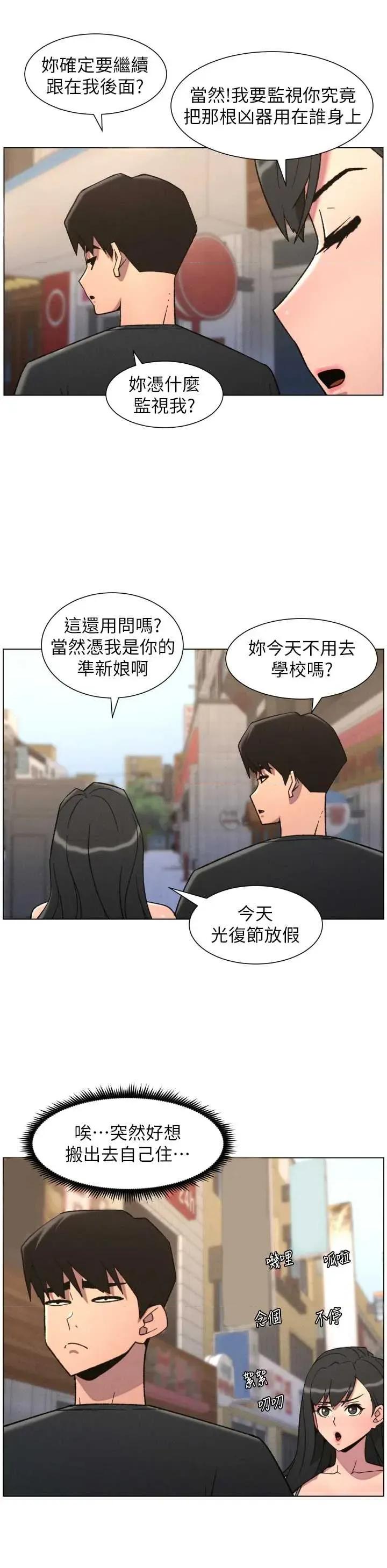 兄妹的秘密授课 兄妹的秘密授课 87 第11页