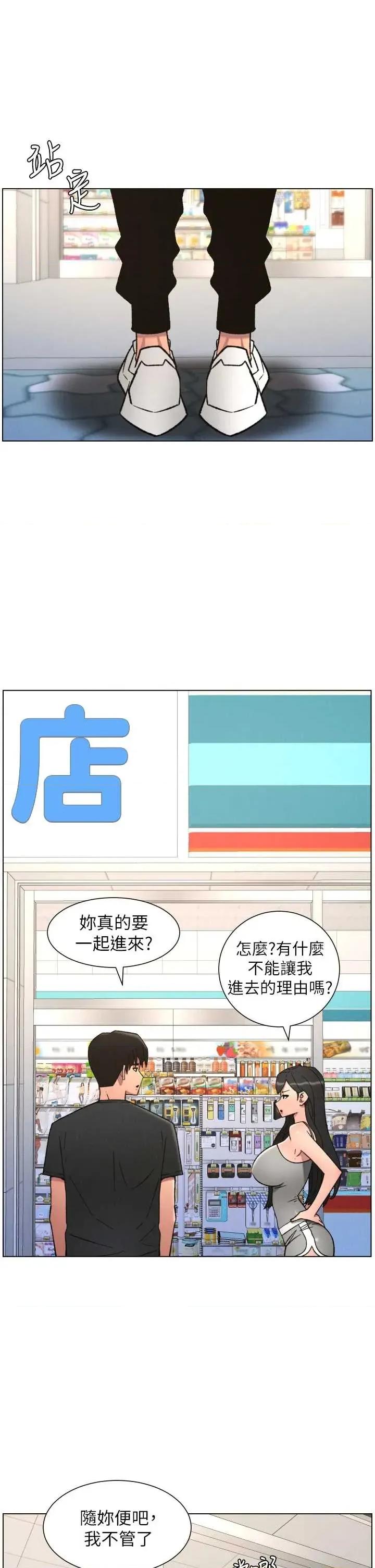 兄妹的秘密授课 兄妹的秘密授课 87 第12页