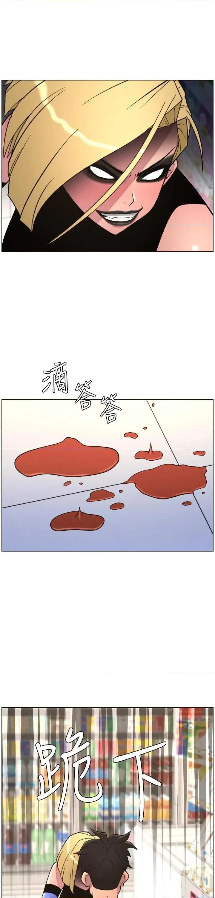 兄妹的秘密授课 兄妹的秘密授课 87 第17页