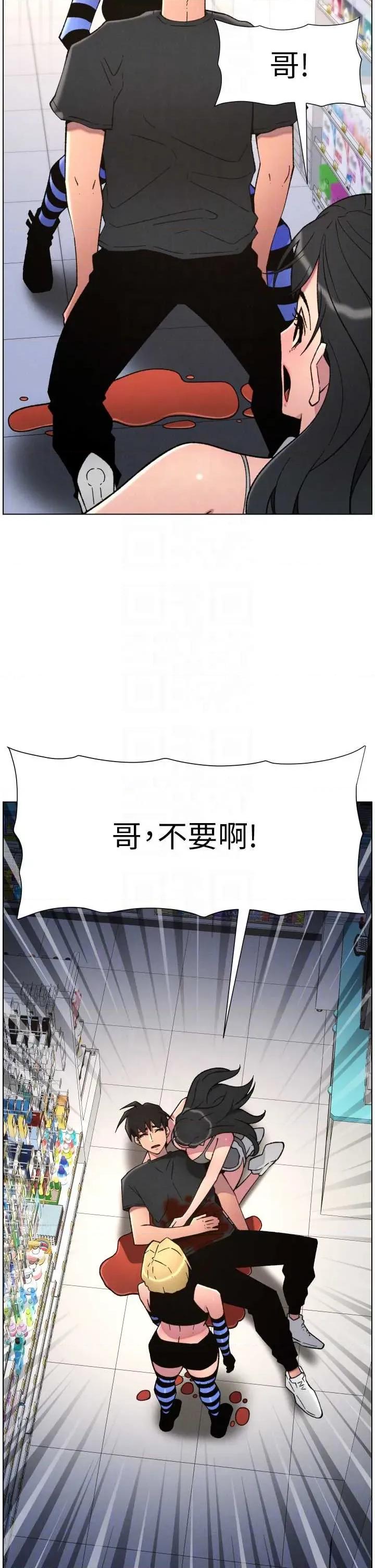 兄妹的秘密授课 兄妹的秘密授课 87 第18页