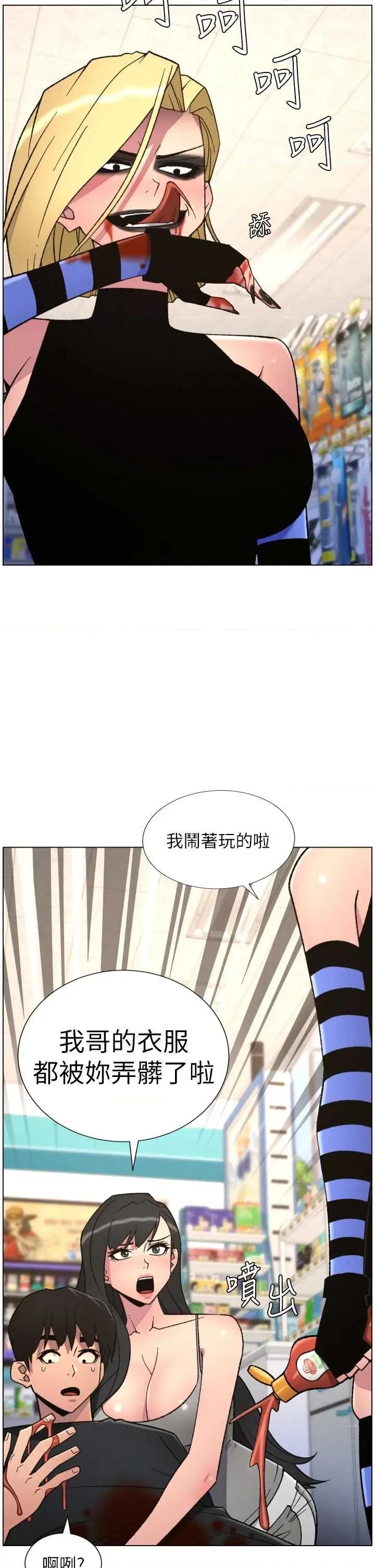 兄妹的秘密授课 兄妹的秘密授课 87 第20页