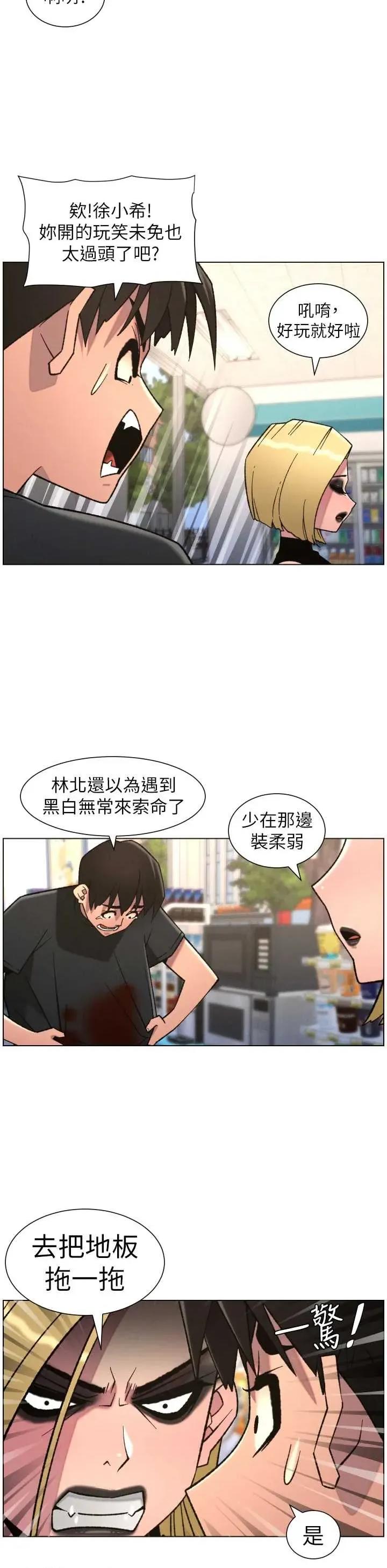 兄妹的秘密授课 兄妹的秘密授课 87 第21页