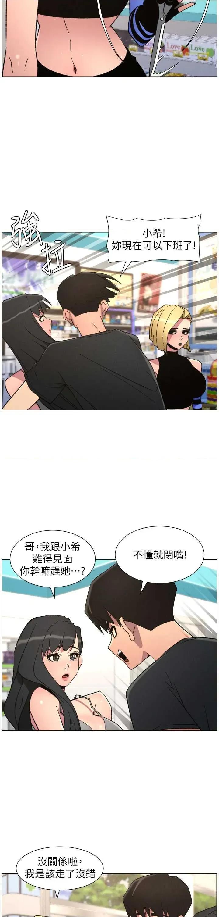 兄妹的秘密授课 兄妹的秘密授课 87 第25页