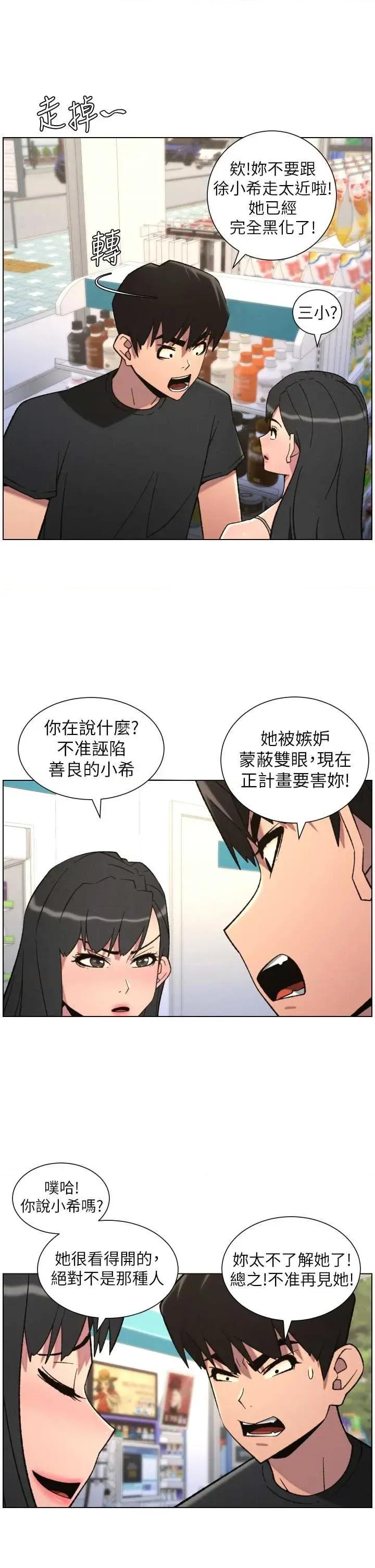 兄妹的秘密授课 兄妹的秘密授课 87 第27页