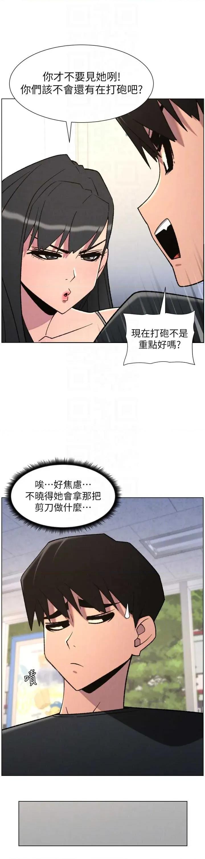 兄妹的秘密授课 兄妹的秘密授课 87 第28页