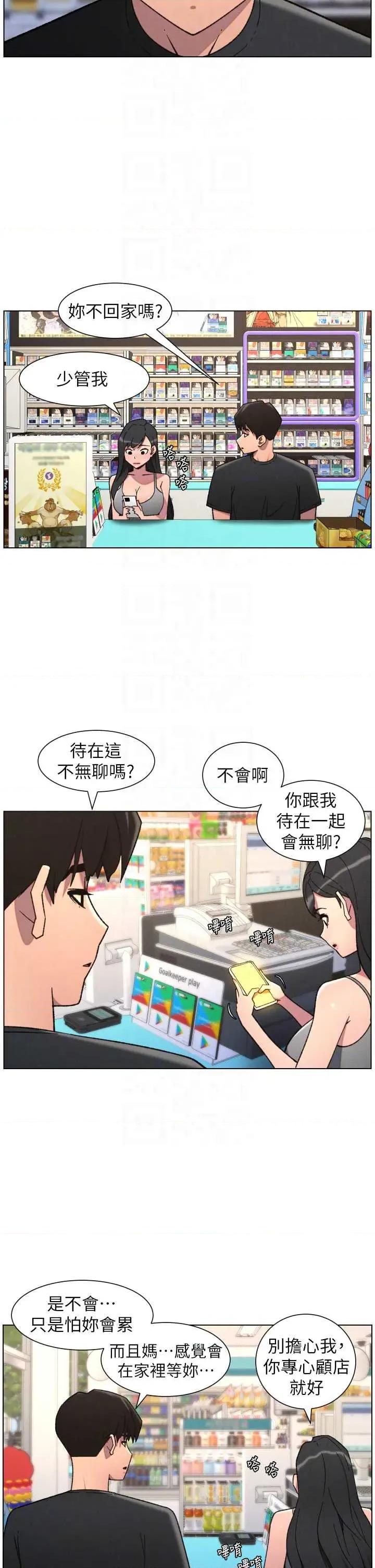 兄妹的秘密授课 兄妹的秘密授课 87 第30页