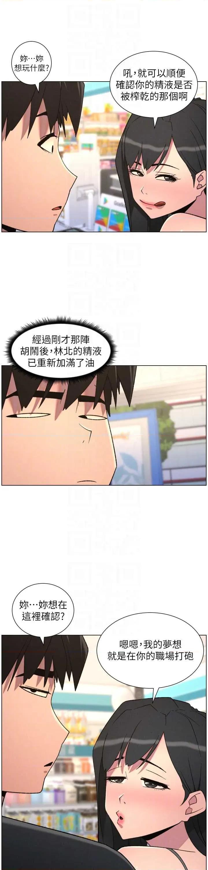 兄妹的秘密授课 兄妹的秘密授课 87 第32页