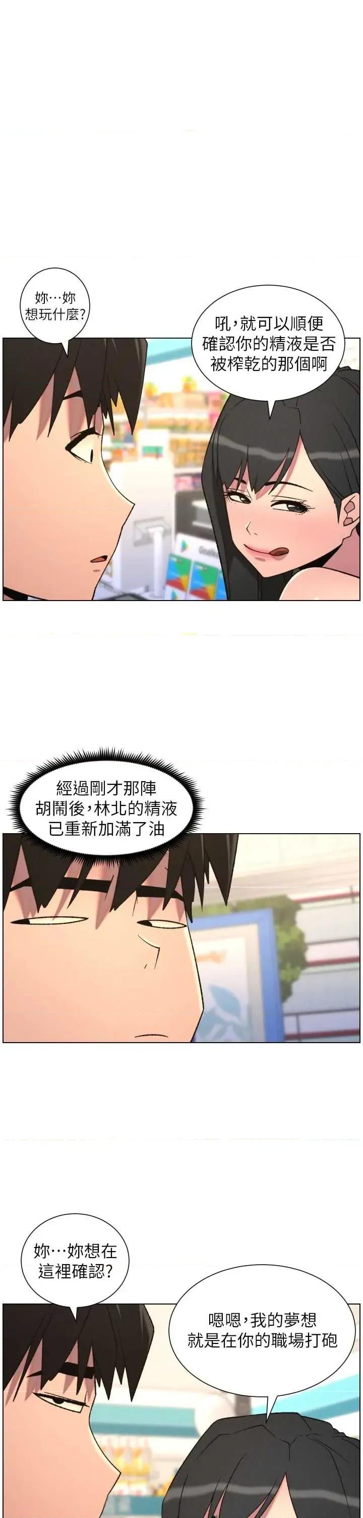 兄妹的秘密授课 兄妹的秘密授课 88 第1页