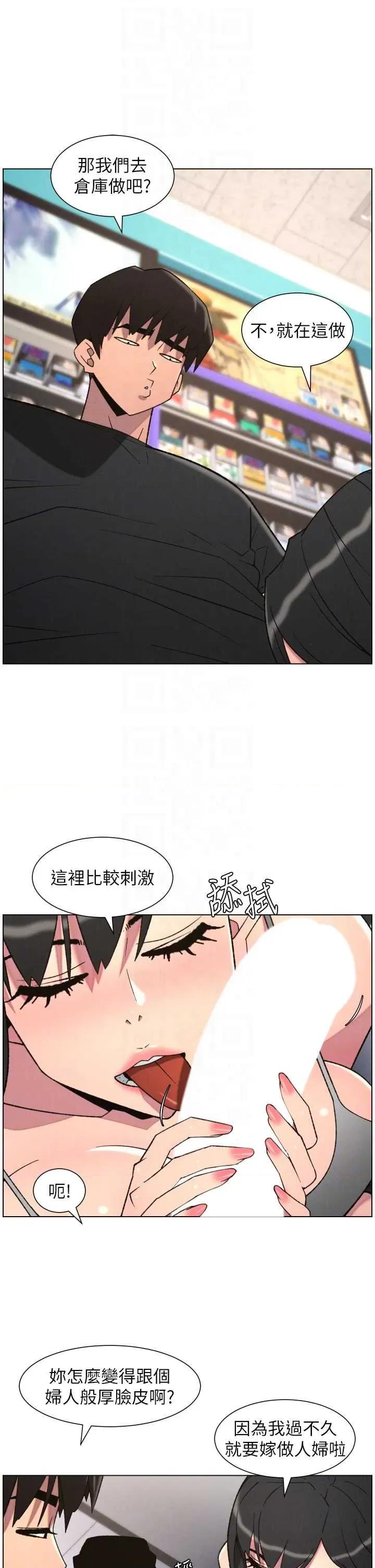 兄妹的秘密授课 兄妹的秘密授课 88 第6页