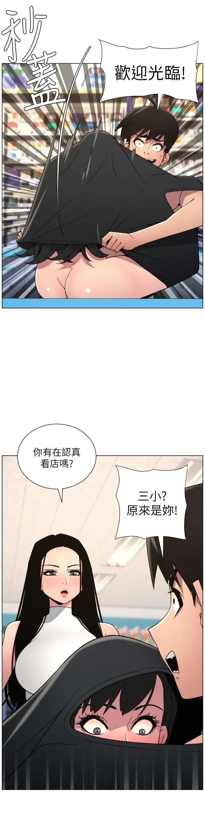 兄妹的秘密授课 兄妹的秘密授课 88 第15页