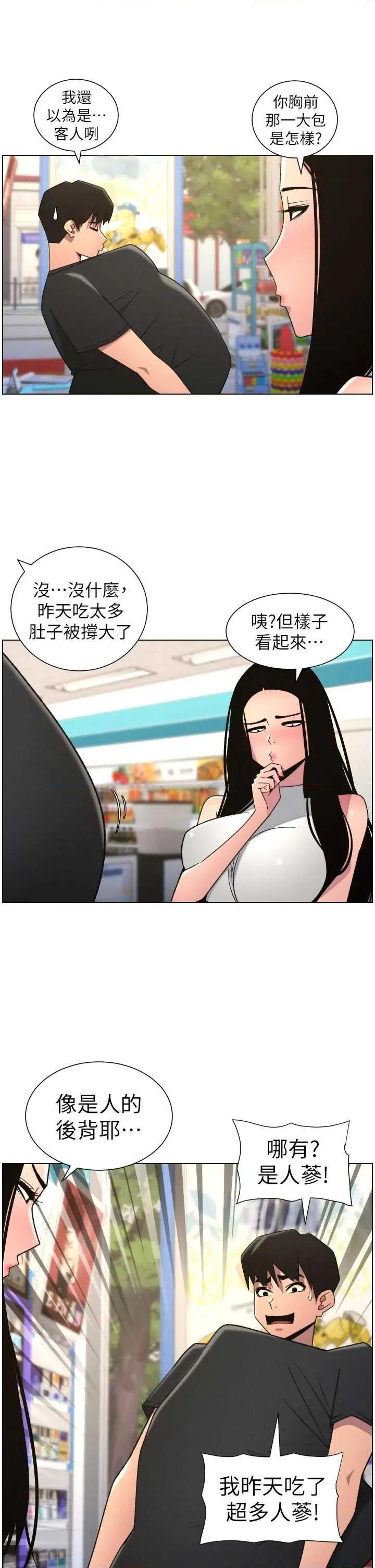 兄妹的秘密授课 兄妹的秘密授课 88 第16页
