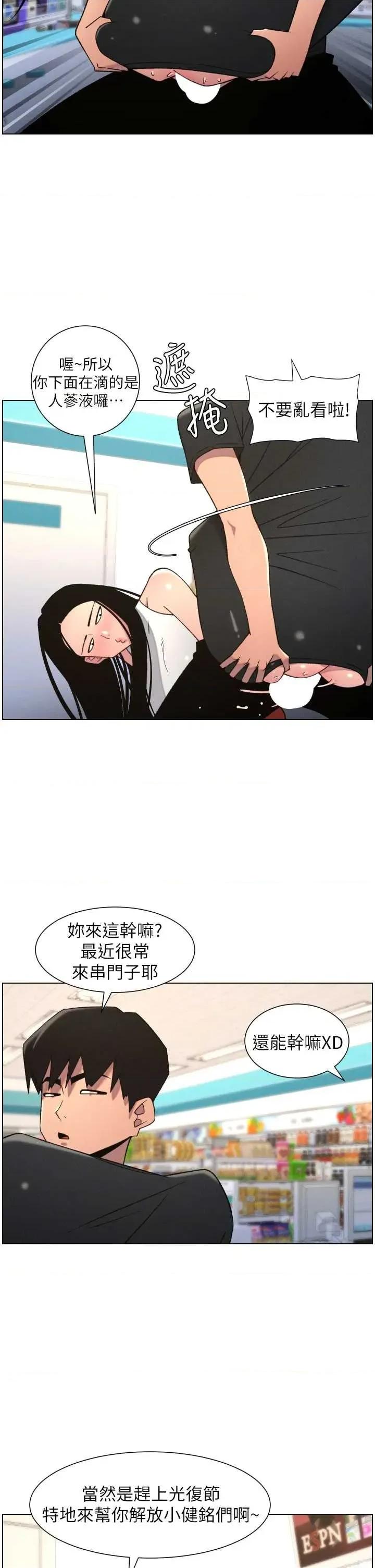 兄妹的秘密授课 兄妹的秘密授课 88 第17页