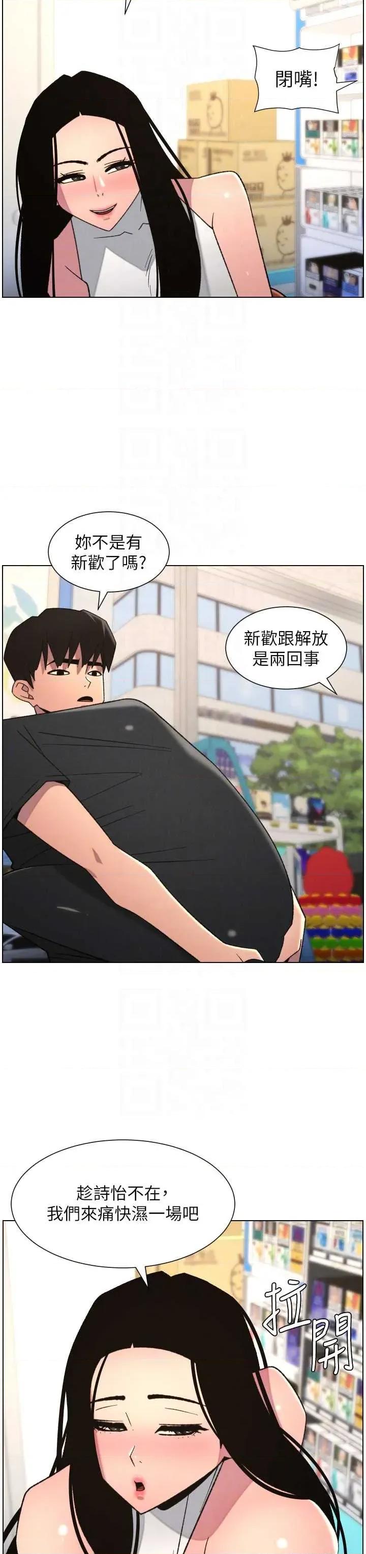 兄妹的秘密授课 兄妹的秘密授课 88 第18页