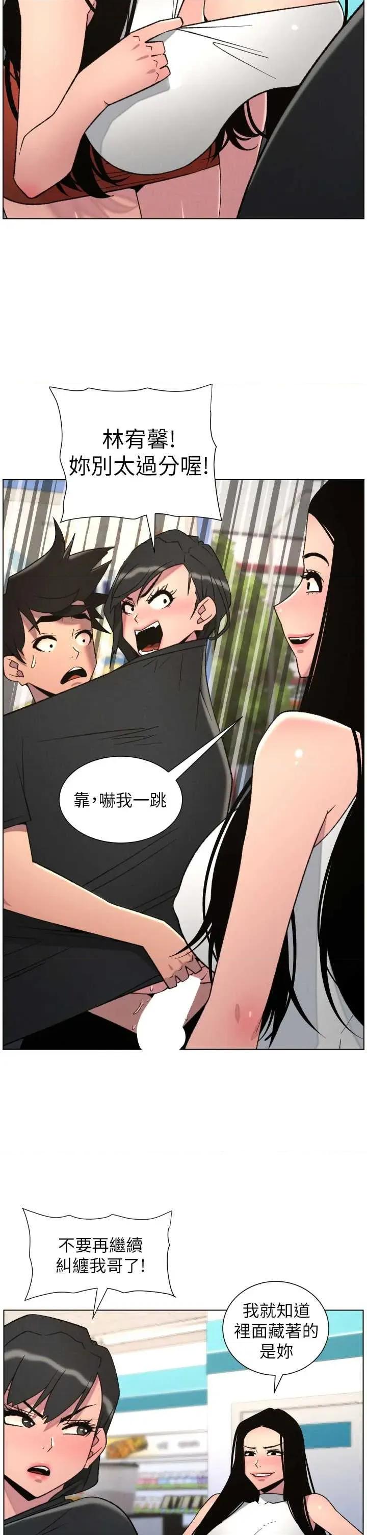 兄妹的秘密授课 兄妹的秘密授课 88 第19页