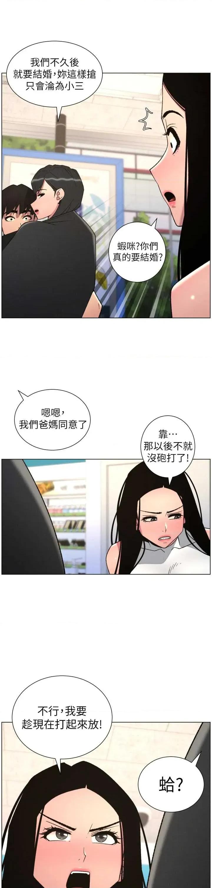 兄妹的秘密授课 兄妹的秘密授课 88 第21页