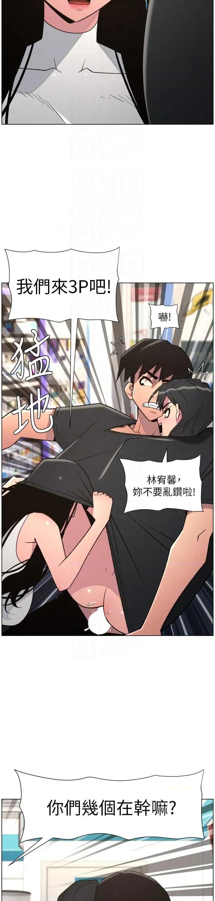 兄妹的秘密授课 兄妹的秘密授课 88 第22页