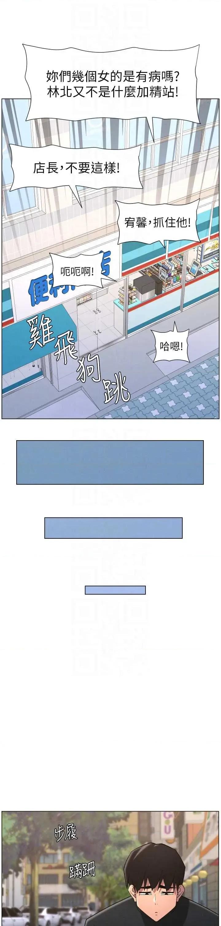 兄妹的秘密授课 兄妹的秘密授课 88 第26页