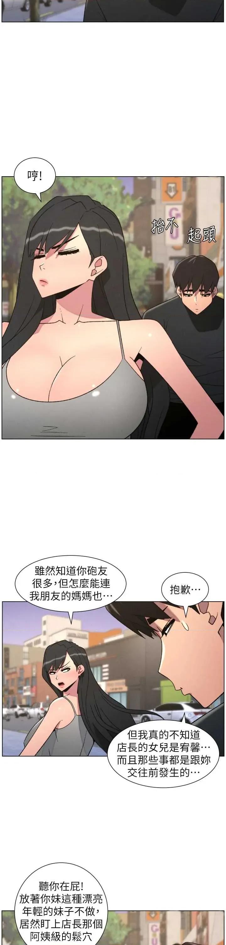 兄妹的秘密授课 兄妹的秘密授课 88 第27页