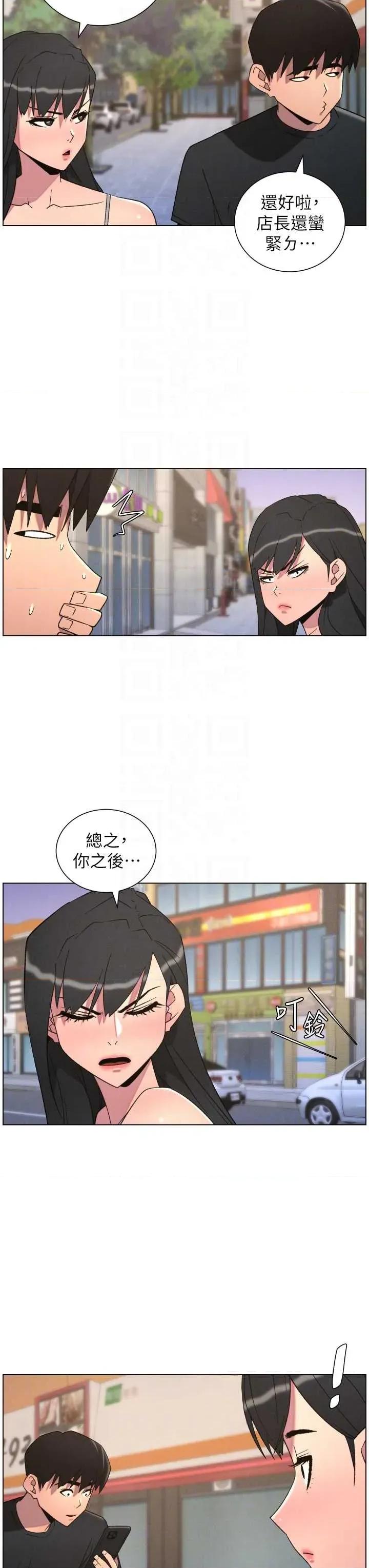 兄妹的秘密授课 兄妹的秘密授课 88 第28页